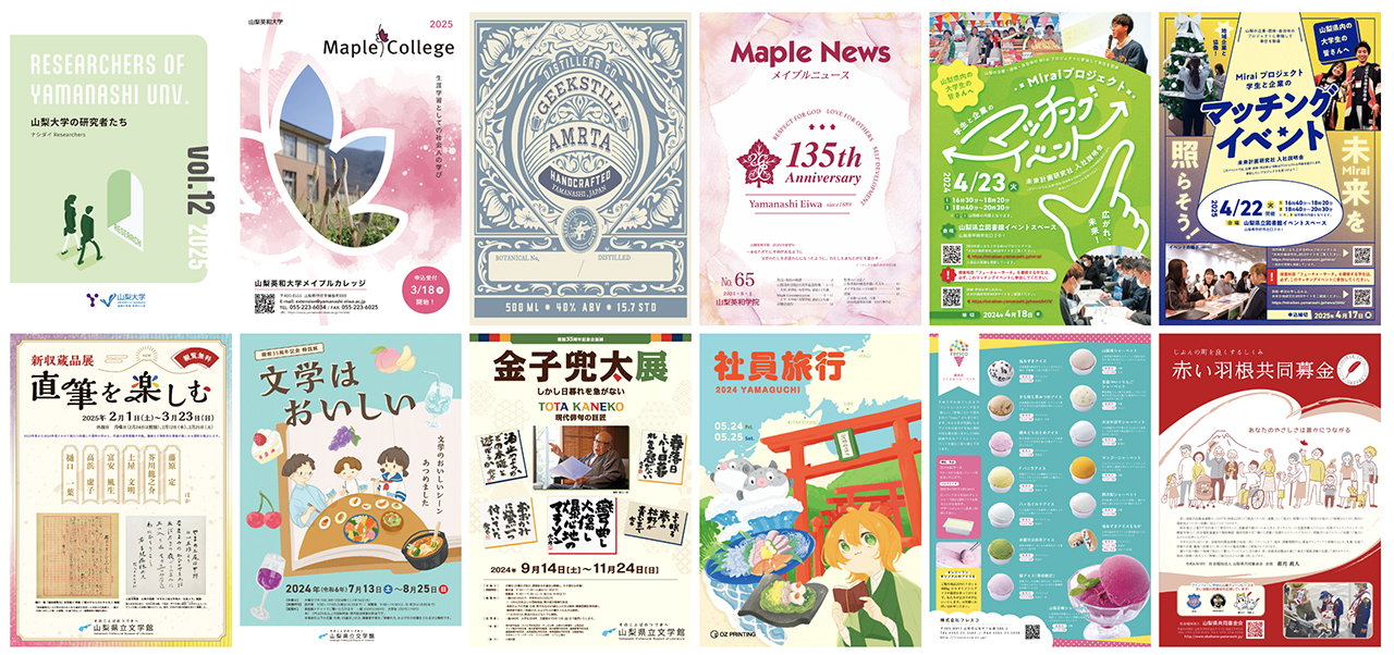 オズプリンティングなら、印刷物もWEBも。