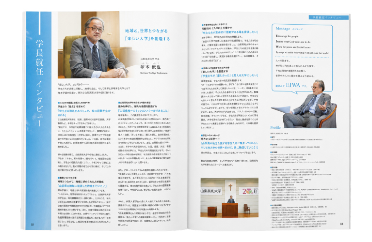 大学案内 3