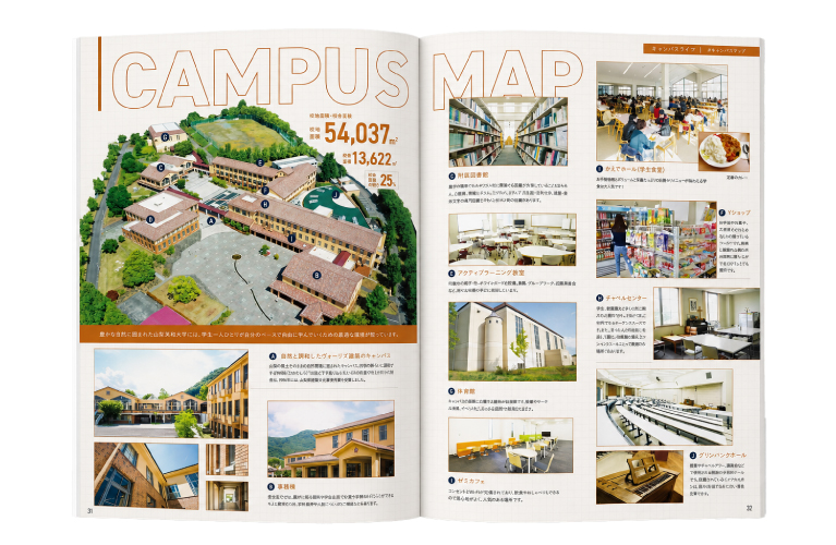大学案内 4