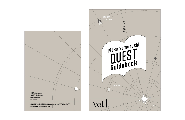 PEERs Yamanashi QUEST Guidebook 2