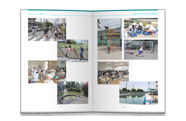 150周年記念誌 3