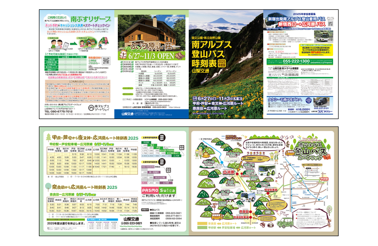 南アルプス登山バス時刻表 2