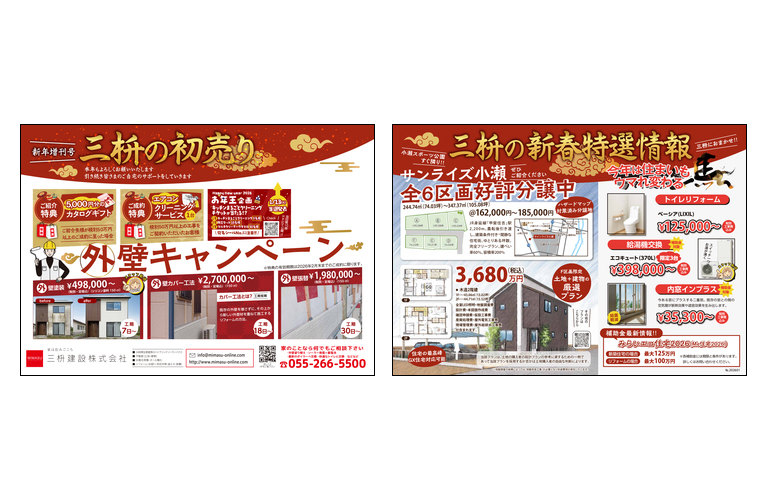 OB客様向けDMチラシ 2