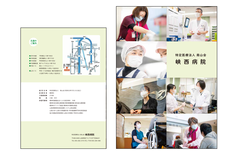 病院案内