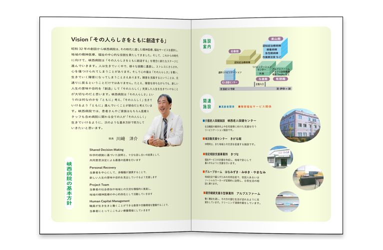 病院案内 2