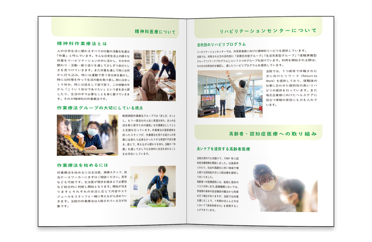 病院案内 3