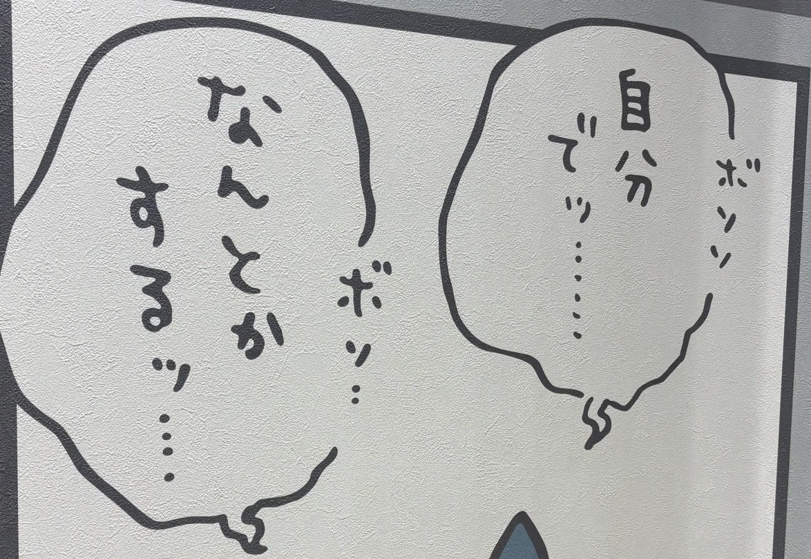 人生初！ブログ